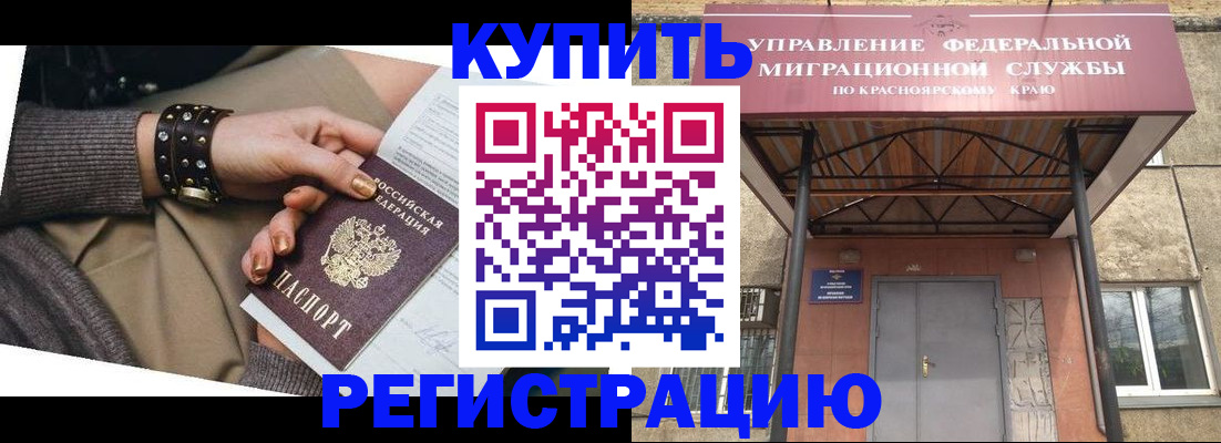 прописка в квартире в Далматово