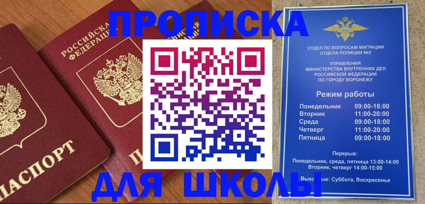 прописка ребенка в Далматово