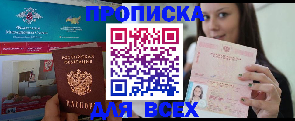 временная регистрация законно в Далматово