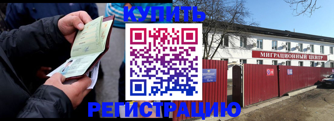 прописка в квартире в Далматово