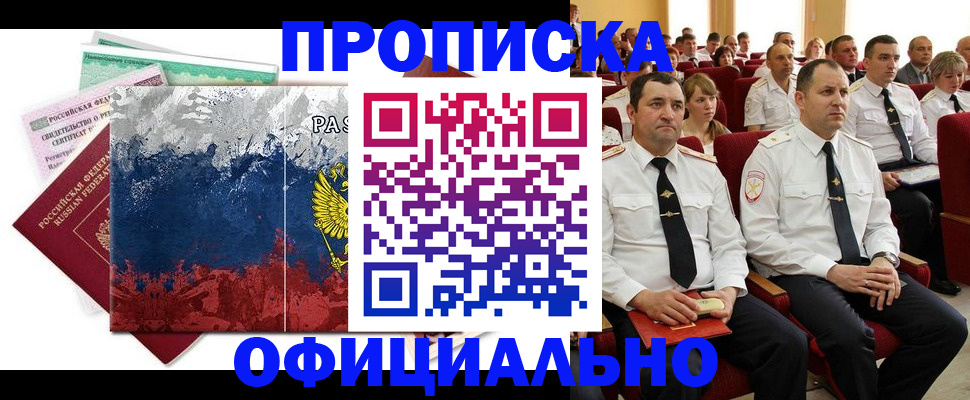 регистрация в Далматово